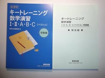 湯浅の数学IIからはじめる[微積分]トレーニング (数学トレーニングシリーズ) CD付湯浅の数学IIからはじめる[微積分]トレーニング (数学